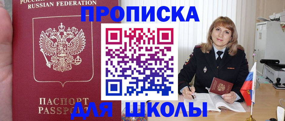 прописка иностранных граждан в Щёкино