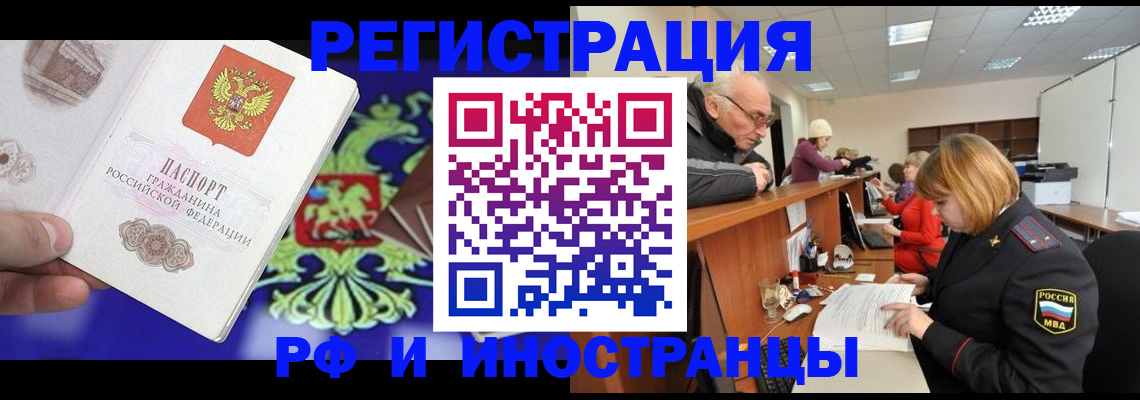 временная регистрация гарантия в Щёкино