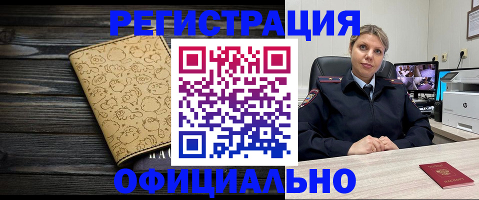 прописка в квартире в Щёкино