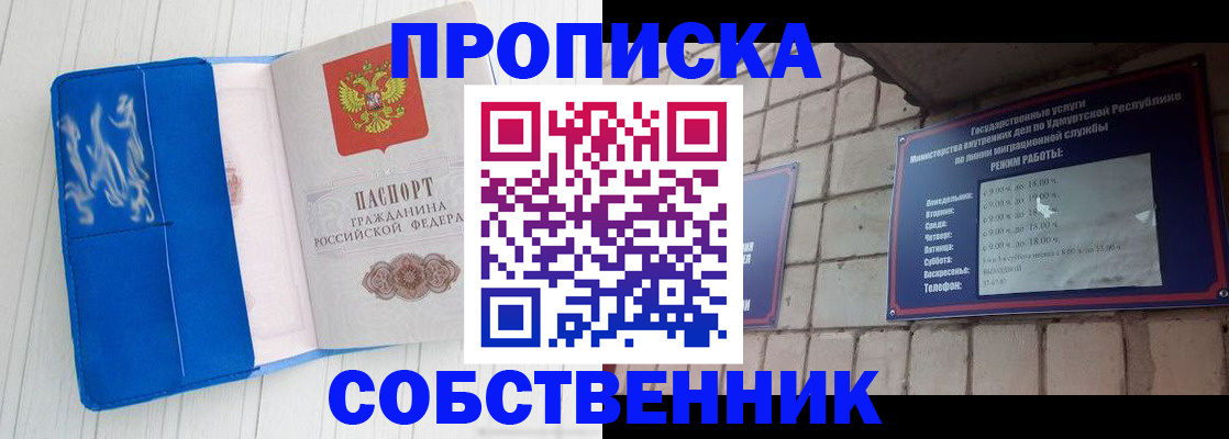 прописка для школы в Щёкино