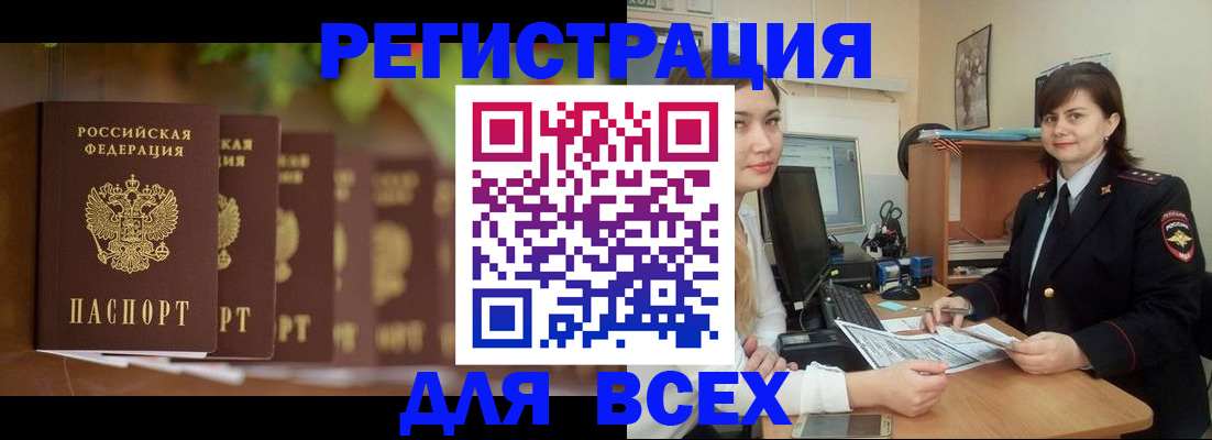 регистрация в Щёкино