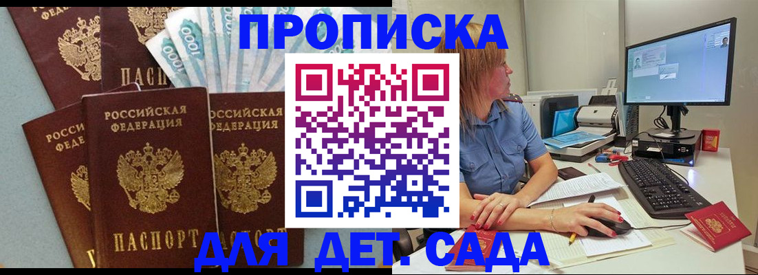 прописка поиск в Щёкино