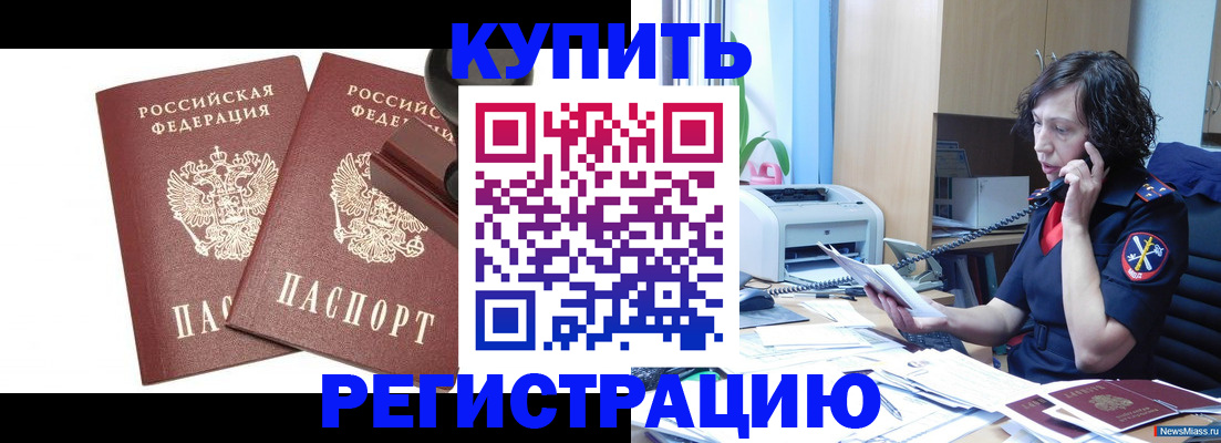 прописка регистрация в Щёкино